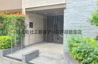 【その他共用部分】