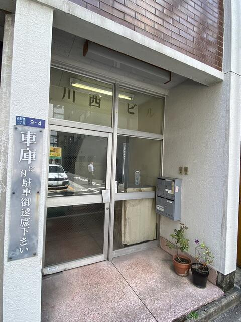 川西ビル