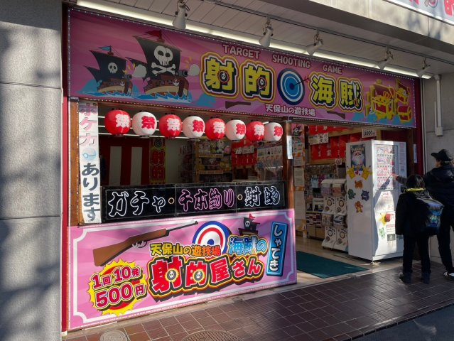 天保山第一コーポのその他共用部分