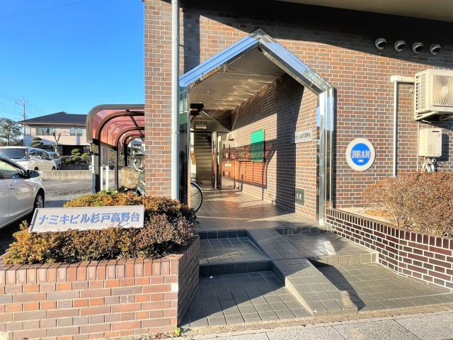 ナミキビル杉戸高野台のエントランス