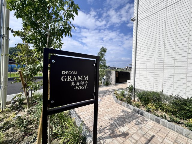 GRAMM奥海印寺EASTのエントランス