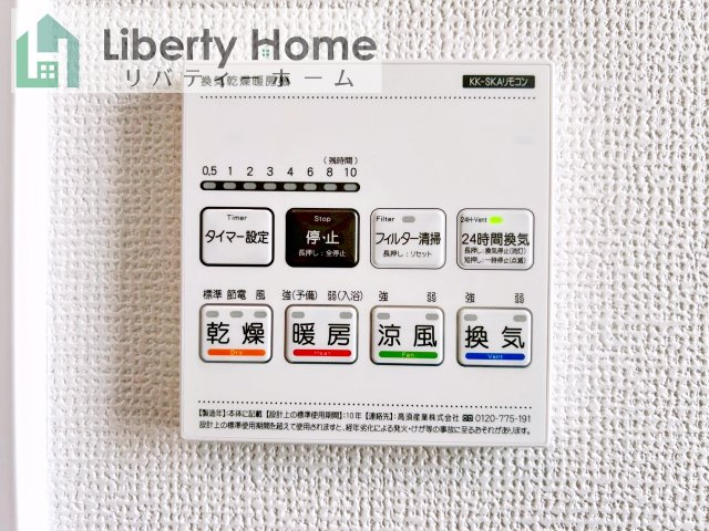 日立市水木町2丁目　新築戸建の設備