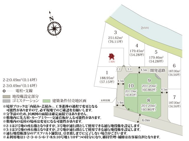 【区画図】 | 全10区画の分譲地が周辺環境が充実した好立地に誕生！敷地内の開発道路は車のスピードが出にくい形状のため、安全性が高くなっております。