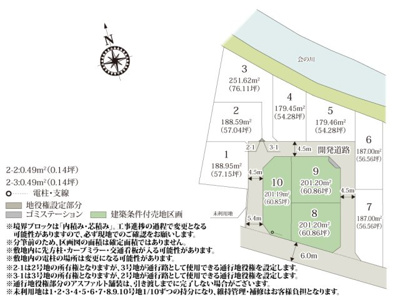 【区画図】 | 全10区画の分譲地が周辺環境が充実した好立地に誕生！敷地内の開発道路は車のスピードが出にくい形状のため、安全性が高くなっております。