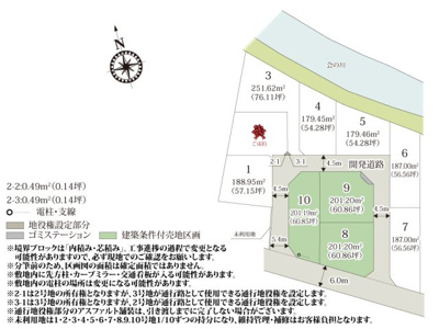 【区画図】 | 全10区画の分譲地が周辺環境が充実した好立地に誕生！敷地内の開発道路は車のスピードが出にくい形状のため、安全性が高くなっております。