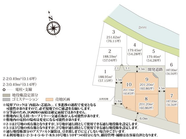 ワイウッドコート加須市久下第7期【建築条件無し売地】の画像