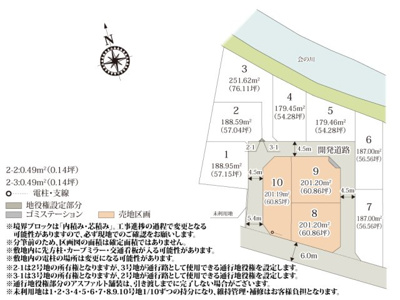【区画図】 | 全10区画の分譲地が周辺環境が充実した好立地に誕生！敷地内の開発道路は車のスピードが出にくい形状のため、安全性が高くなっております。