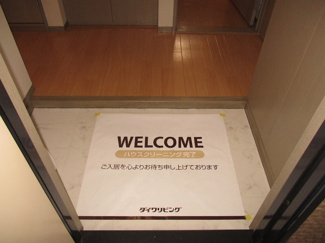 【玄関】 | ランドウィン　五番館