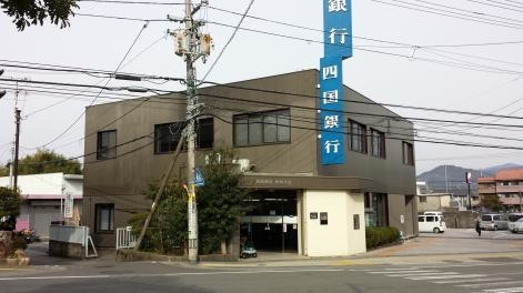グランディール・城山の周辺|四国銀行神田支店 0.6km