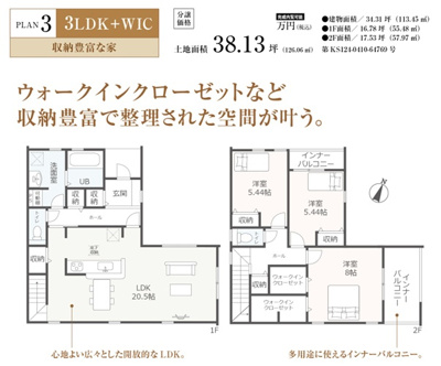 【外観】 | LiveleGarden守山区区画整理全４棟【上志段味小　上志段味中】 | ３号棟