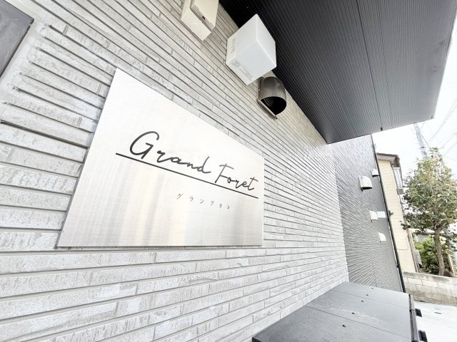 Grand Foretのロビー|建物の内部です