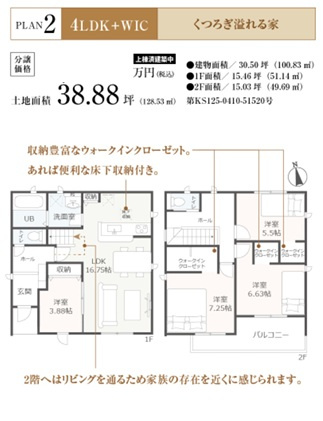 LiveleGarden中川区新家第三全３棟【赤星小　はとり中】