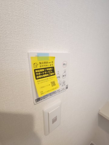 【設備】 | Iris淡路