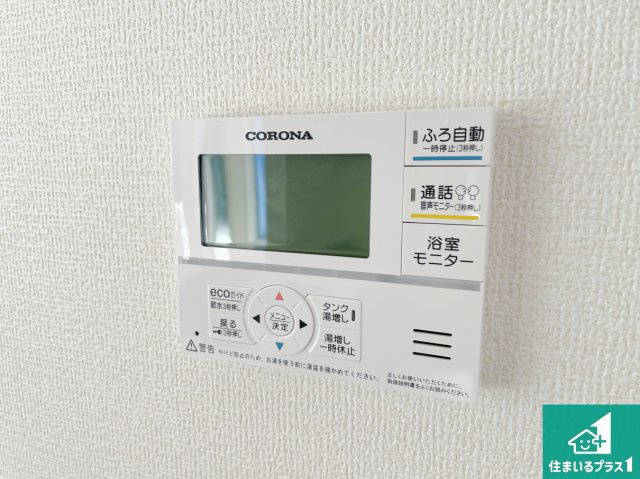 亀岡市余部町清水　新築一戸建ての発電・温水設備|給湯器リモコン（LDK側）ボタン一つでお風呂のお湯はり・追い炊き可能！便利な呼び出し機能付き！表示文字が大きく読みやすい有機ＥＬを採用！どの角度からも見やすくなっています。