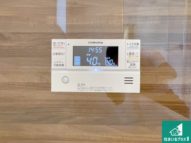 亀岡市篠町篠下中筋　第1期　新築一戸建ての発電・温水設備|給湯器リモコン（浴室側）省エネタイプの給湯器でお湯はり・追い炊き自由自在！お子様から高齢者の方まで、みんなが操作しやすいボタン配置です。