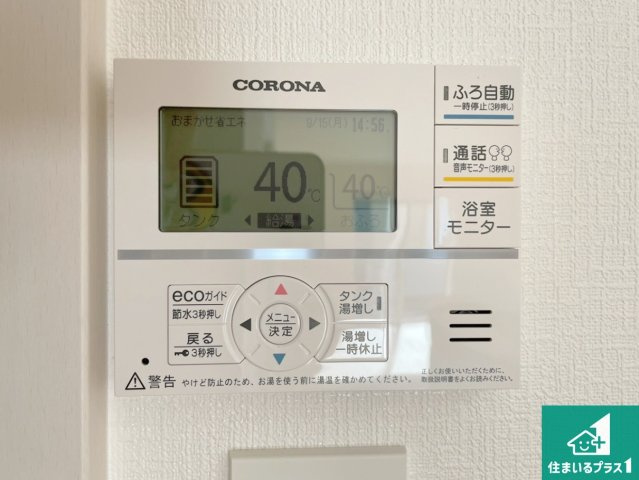 亀岡市篠町篠下中筋　第1期　新築一戸建ての発電・温水設備|給湯器リモコン（LDK側）ボタン一つでお風呂のお湯はり・追い炊き可能！便利な呼び出し機能付き！表示文字が大きく読みやすい有機ＥＬを採用！どの角度からも見やすくなっています。