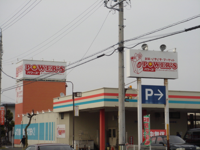 リッツ・ハイムの周辺|パワーズ大井店（スーパー）まで1,078ｍ