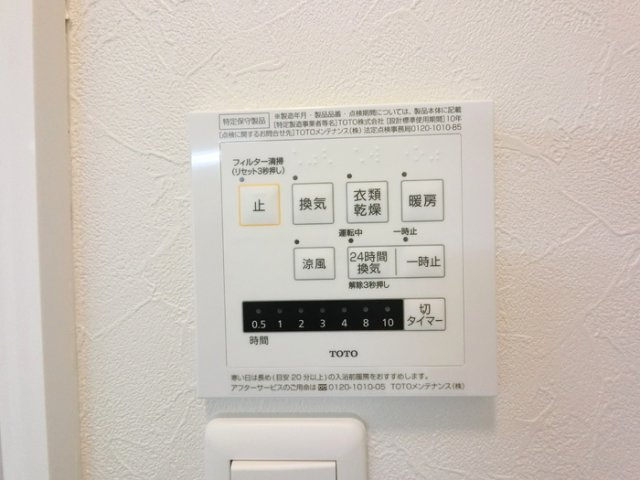 【設備】 | メゾンド・アイ　　Ａ
