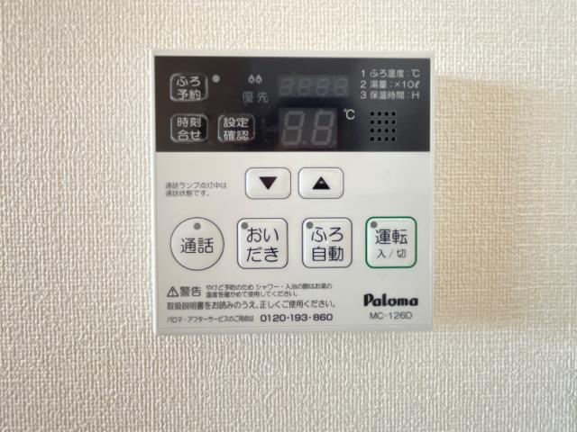 グランツ本今の設備|給湯リモコン