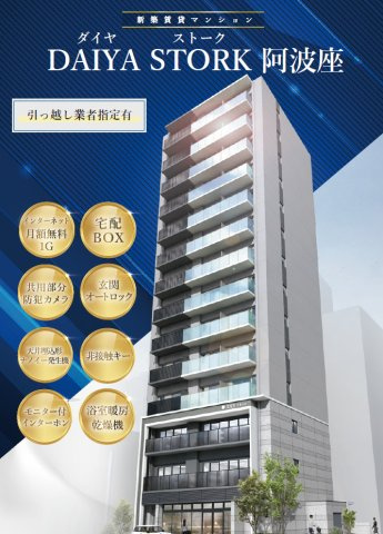 DAIYA STORK 阿波座のバルコニー