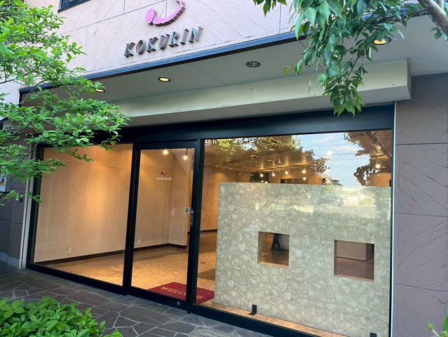 高林東町貸テナントの外観