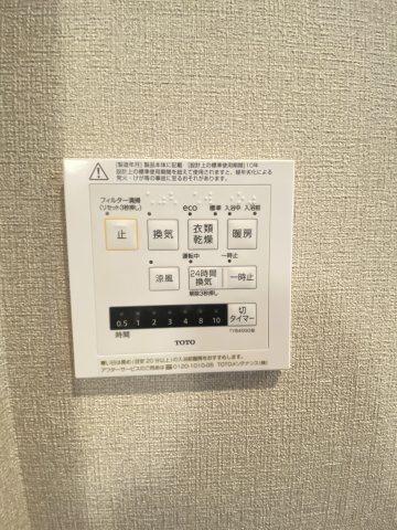 【設備】 | コアマンションルネス九品寺