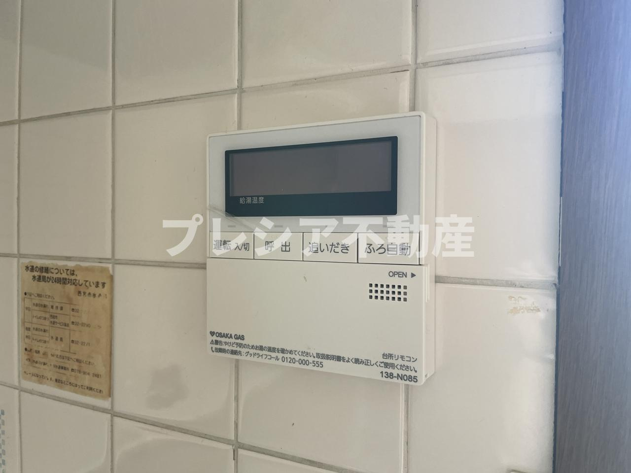 サンサンハイツのその他共用部分