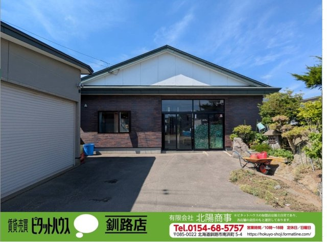 春採6丁目《平屋》中古住宅の外観