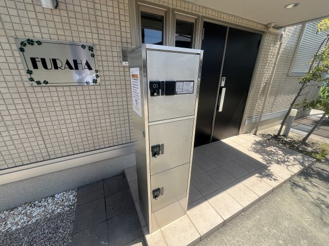 フラハのその他共用部分