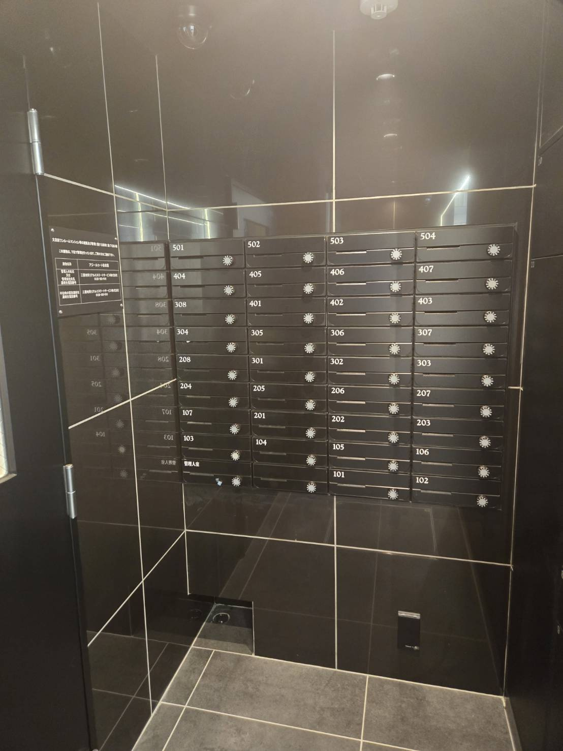 アジールコート後楽園のその他共用部分
