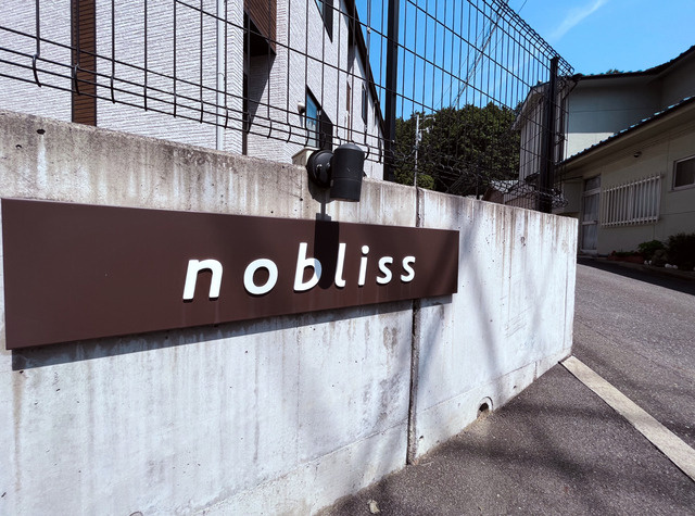 ノブリスA棟のエントランス