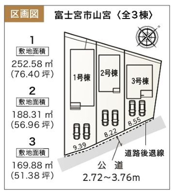 【区画図】 | 富士宮市山宮 新築一戸建て 3号棟 | 3号棟の区画図です