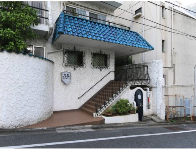 【その他】 | ★仲介手数料無料★秀和富士見町レジデンス（文教エリアに立地する、秀和ヴィンテージ物件）