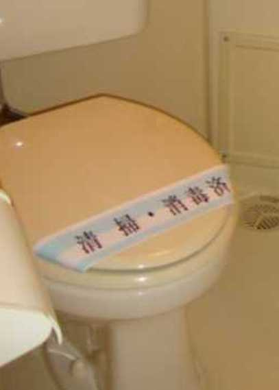 ハイム芳美　角部屋　TVドアホン　バストイレありのトイレ