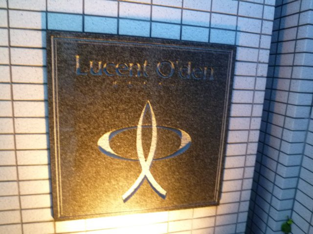 ルーセントオーデンのエントランス