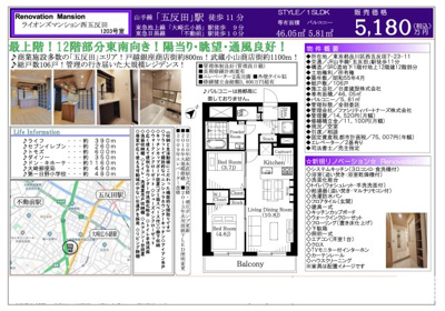 【その他】 | ライオンズマンション西五反田　東京都品川区西五反田7丁目　仲介手数料無料