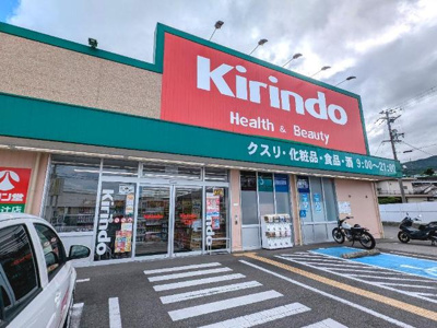 【周辺】 | エクセルハイツ | キリン堂御幸辻店まで802ｍ