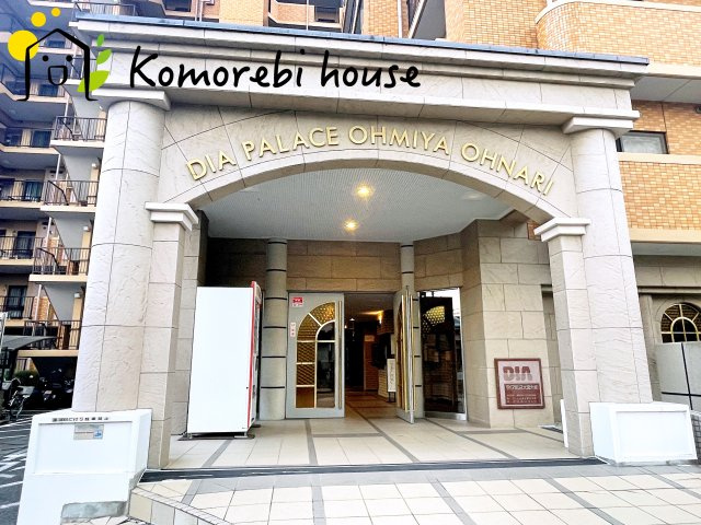 ダイアパレス大宮大成