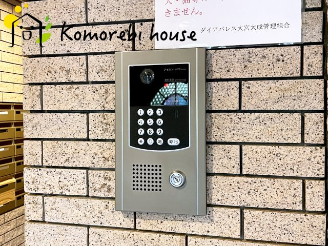 ダイアパレス大宮大成のセキュリティ