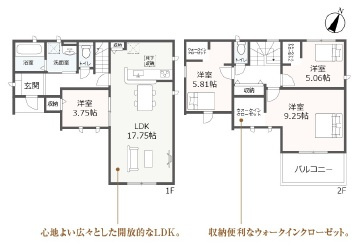 知立市新林町　新築分譲住宅　全3棟　1号棟
