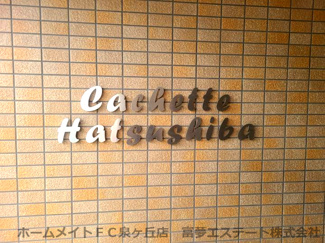【エントランス】