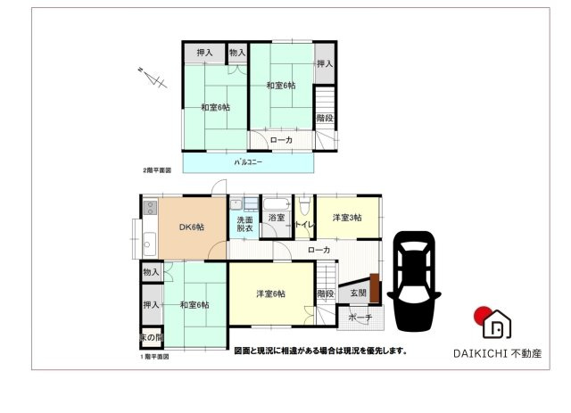【間取り】 | 久喜市本町6丁目　中古戸建