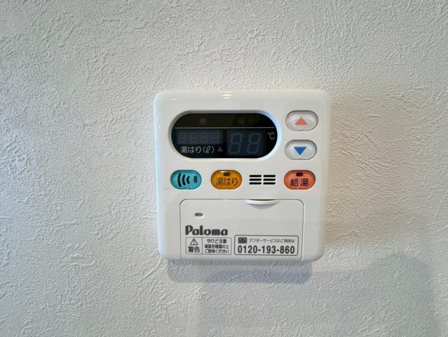 ■２０２５年８月リノベーション完了予定■５階南東角住戸■全居室収納付き３ＬＤＫ■伏見日光ハイツ２号棟のその他|浴室リモコン