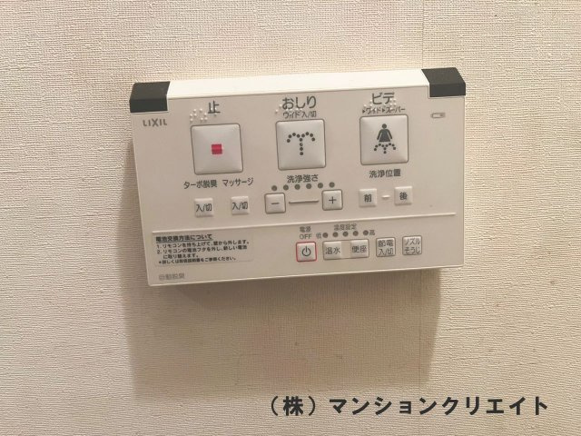 信開ベルシー文京北のトイレ