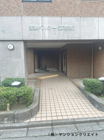信開ベルシー文京北のエントランス