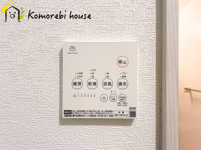 北本市中丸2丁目　新築一戸建て　いろどりアイタウン　01の設備|浴室乾燥機です