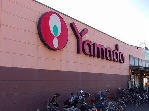 【周辺】 | ニュージェルメ・アイⅢ | ヤマダストアまで1000m