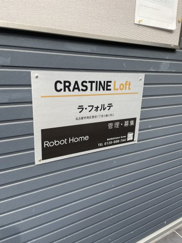 ラ・フォルテのその他