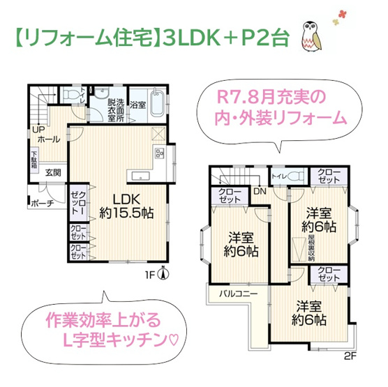 【間取り】 | ２階居室はプライベートタイムが充実する、全室ゆったり６帖以上！！　
全室収納に加え、普段出し入れの少ない季節物は「屋根裏収納」が大活躍しますよ♪