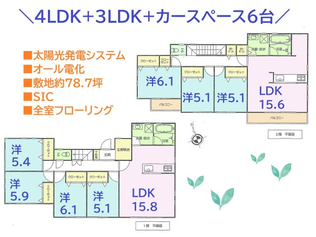 【間取り】 | 光熱費を一本化できるオール電化住宅で、太陽光発電システムを搭載♪
玄関にはSICがあるため、大きな荷物もスッキリ片付きますね！